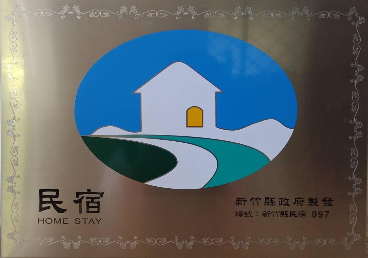 ซินจู บาหลี ฟอเรสต์ ฮอตสปริง รีสอร์ต Hotel Hengshan ภายนอก รูปภาพ